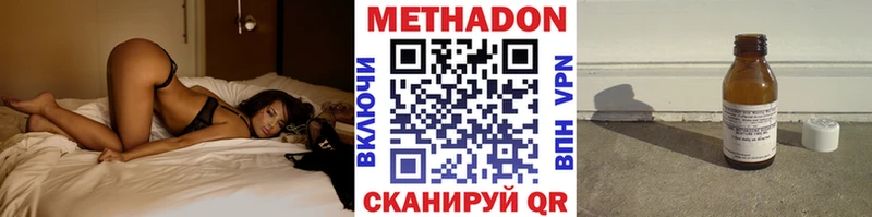 Метадон кристалл  Олонец 