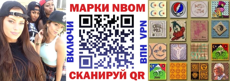Наркотические марки 1,8мг  купить  сайты  Олонец 